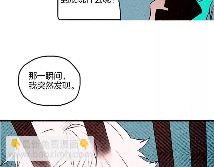 《恶魔也要义务教育》第67话 美少年 第47页
