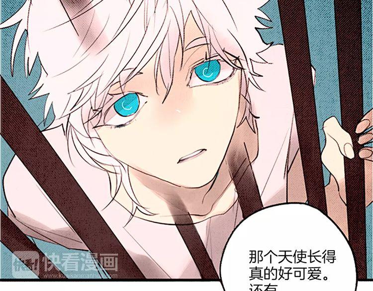 《恶魔也要义务教育》第67话 美少年 第48页