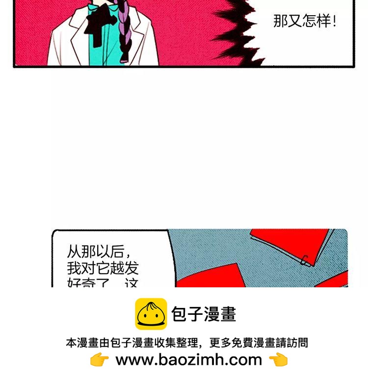 《恶魔也要义务教育》第67话 美少年 第50页