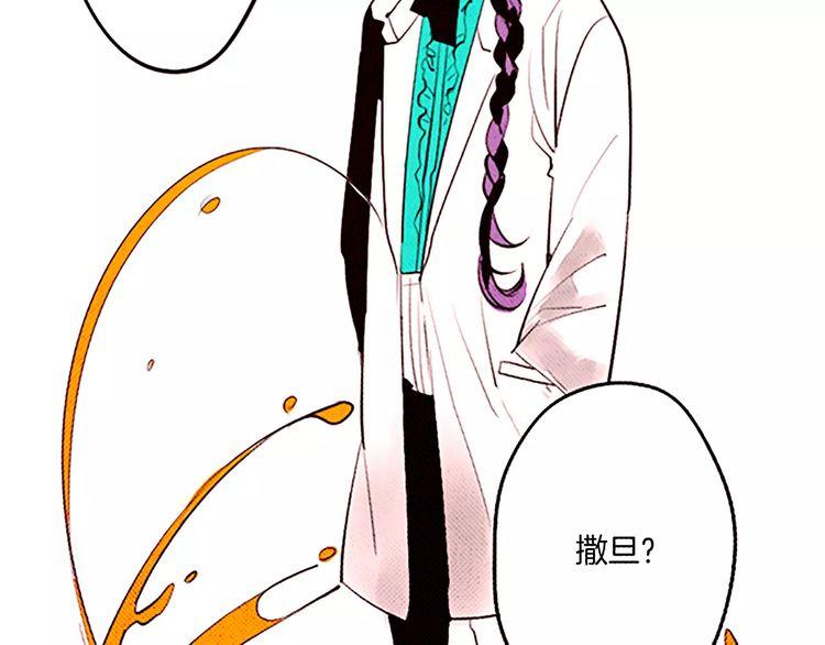 《恶魔也要义务教育》第67话 美少年 第5页