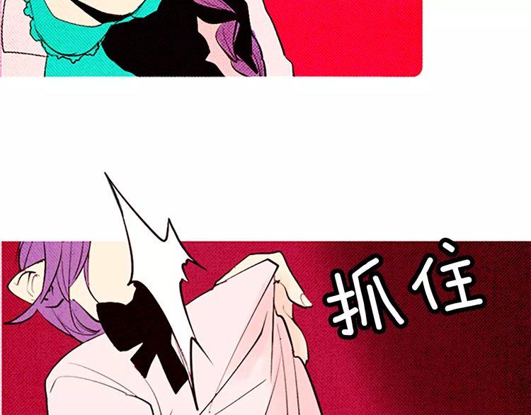 《恶魔也要义务教育》第67话 美少年 第9页