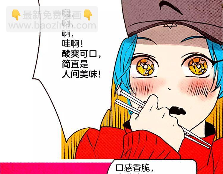 《恶魔也要义务教育》第64话 天地之界 第11页