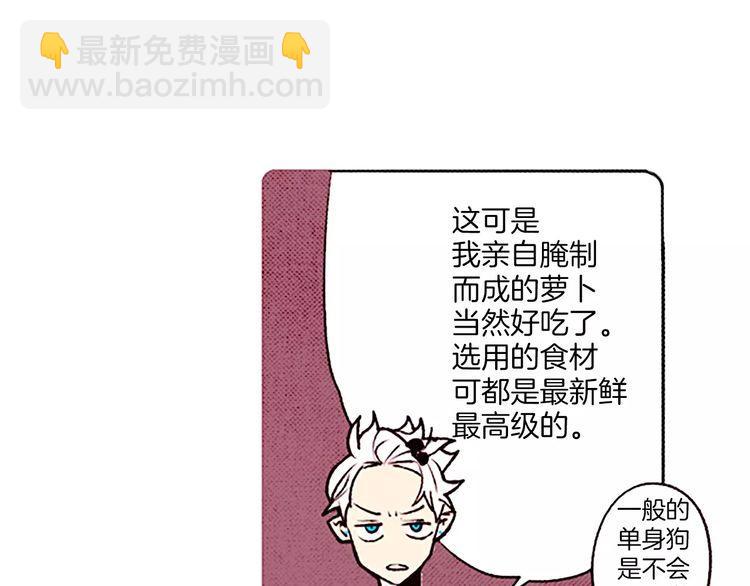 《恶魔也要义务教育》第64话 天地之界 第13页