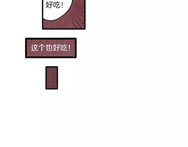 《恶魔也要义务教育》第64话 天地之界 第15页