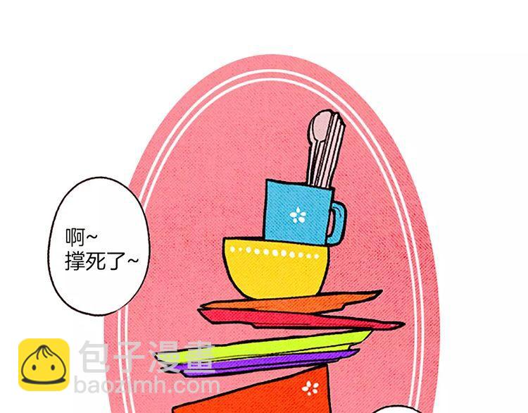 《恶魔也要义务教育》第64话 天地之界 第16页