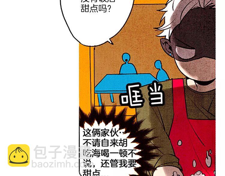 《恶魔也要义务教育》第64话 天地之界 第18页