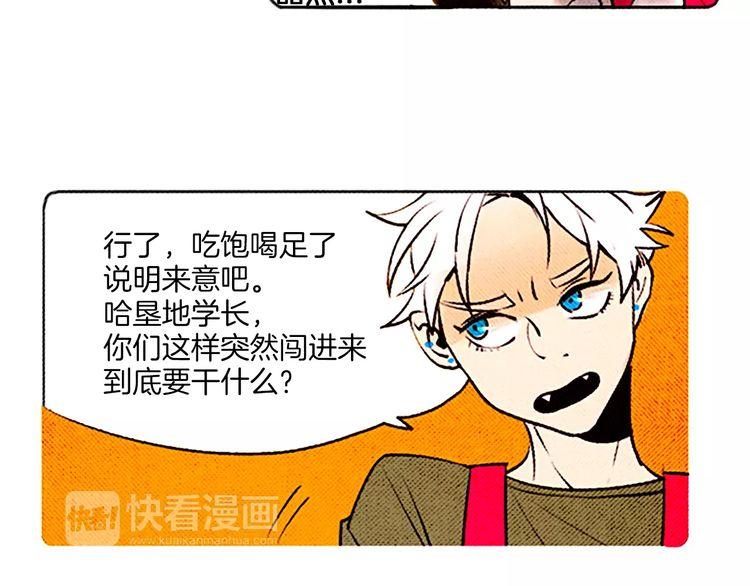 《恶魔也要义务教育》第64话 天地之界 第19页