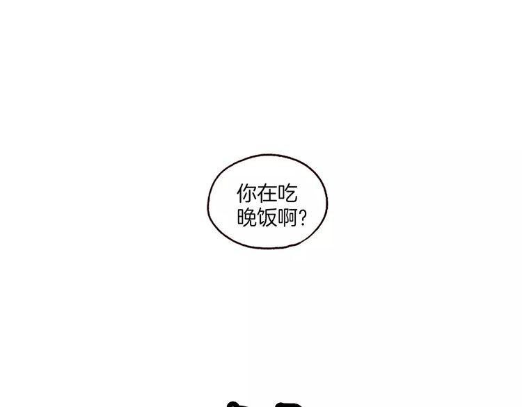 《恶魔也要义务教育》第64话 天地之界 第1页