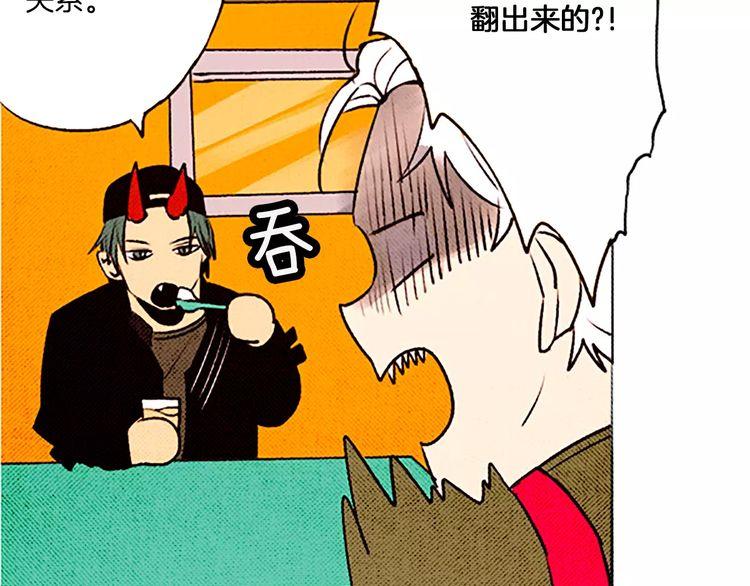 《恶魔也要义务教育》第64话 天地之界 第22页