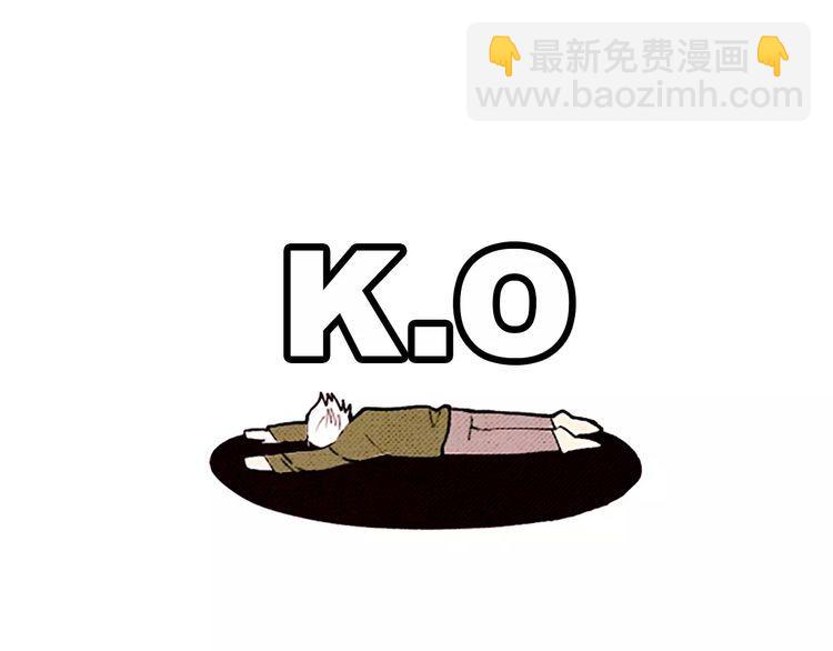 《恶魔也要义务教育》第64话 天地之界 第31页