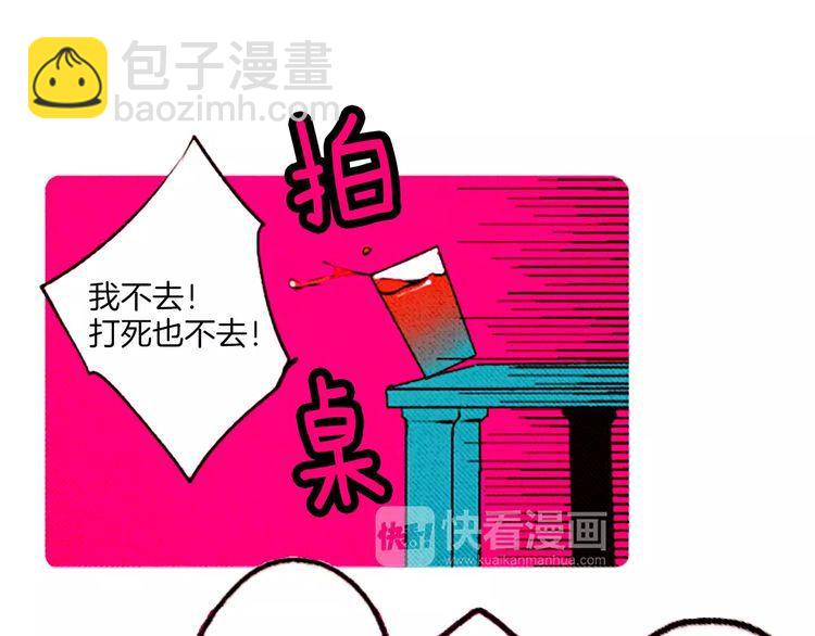 《恶魔也要义务教育》第64话 天地之界 第38页