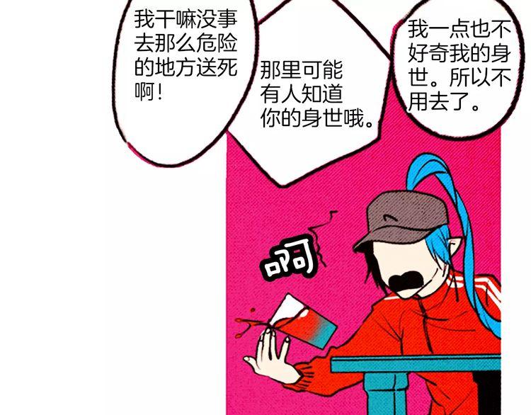 《恶魔也要义务教育》第64话 天地之界 第39页