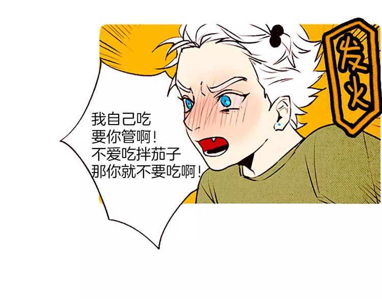 《恶魔也要义务教育》第64话 天地之界 第3页