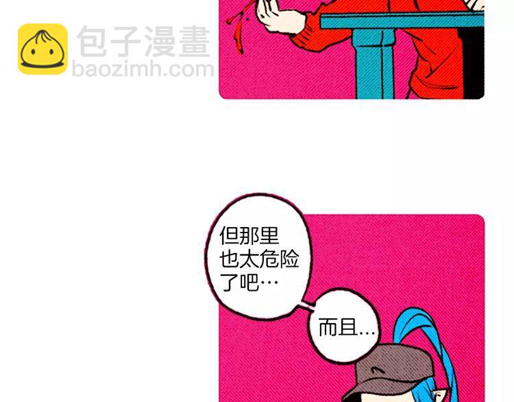 《恶魔也要义务教育》第64话 天地之界 第41页