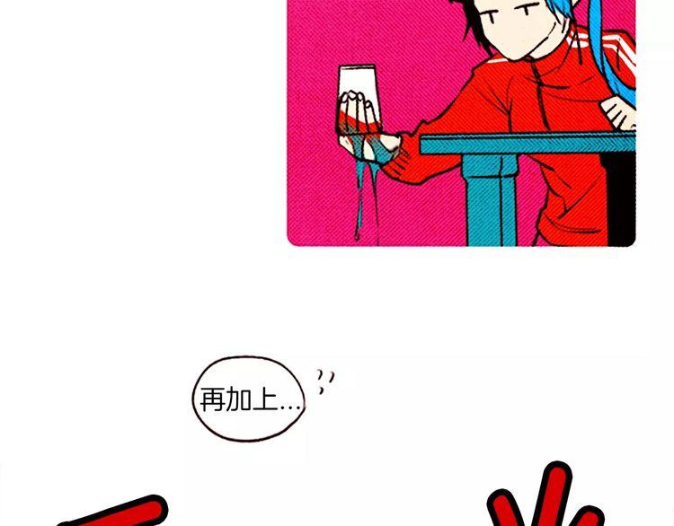 《恶魔也要义务教育》第64话 天地之界 第42页