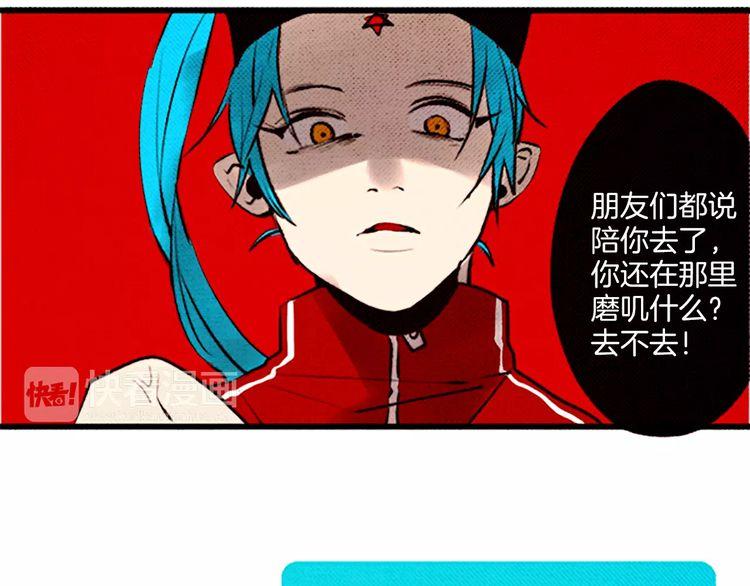 《恶魔也要义务教育》第64话 天地之界 第44页