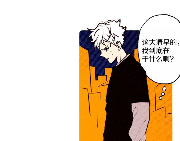 《恶魔也要义务教育》第64话 天地之界 第49页