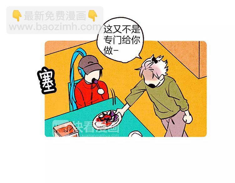 《恶魔也要义务教育》第64话 天地之界 第4页