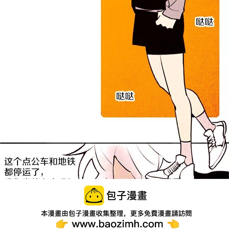 《恶魔也要义务教育》第64话 天地之界 第50页