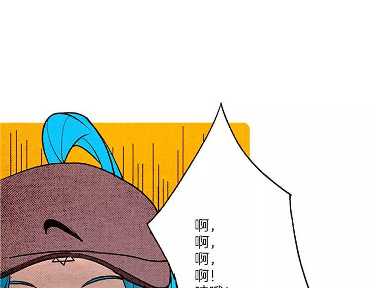《恶魔也要义务教育》第64话 天地之界 第5页
