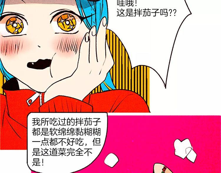 《恶魔也要义务教育》第64话 天地之界 第6页