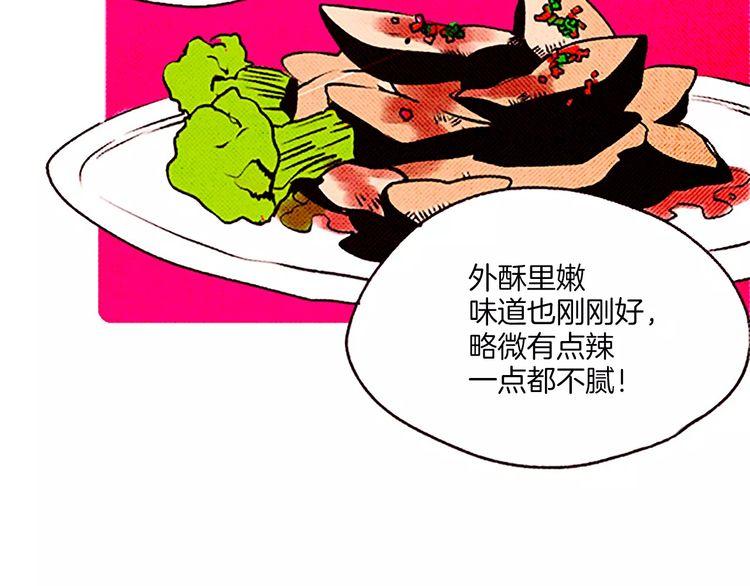 《恶魔也要义务教育》第64话 天地之界 第7页