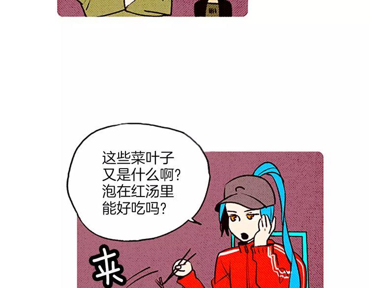 《恶魔也要义务教育》第64话 天地之界 第9页
