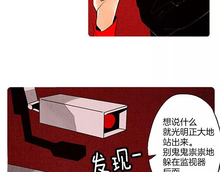 《恶魔也要义务教育》第66话 小女孩？！ 第10页