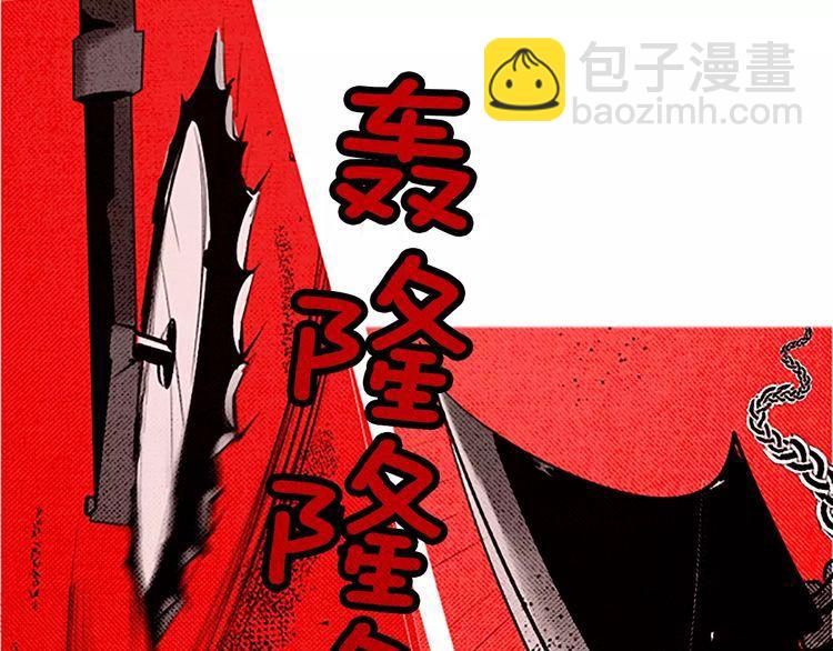 《恶魔也要义务教育》第66话 小女孩？！ 第14页