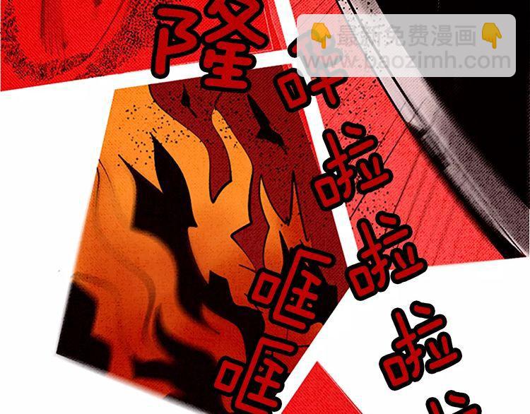 《恶魔也要义务教育》第66话 小女孩？！ 第15页