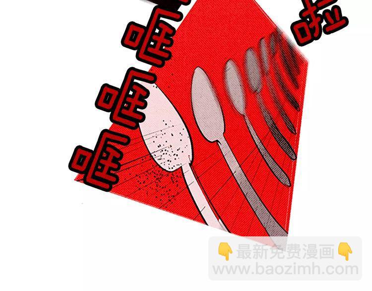 《恶魔也要义务教育》第66话 小女孩？！ 第16页
