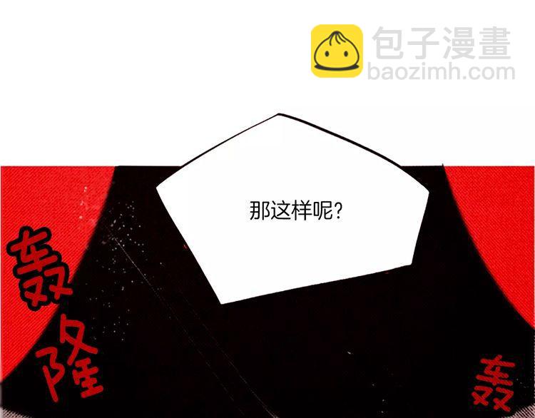 《恶魔也要义务教育》第66话 小女孩？！ 第17页