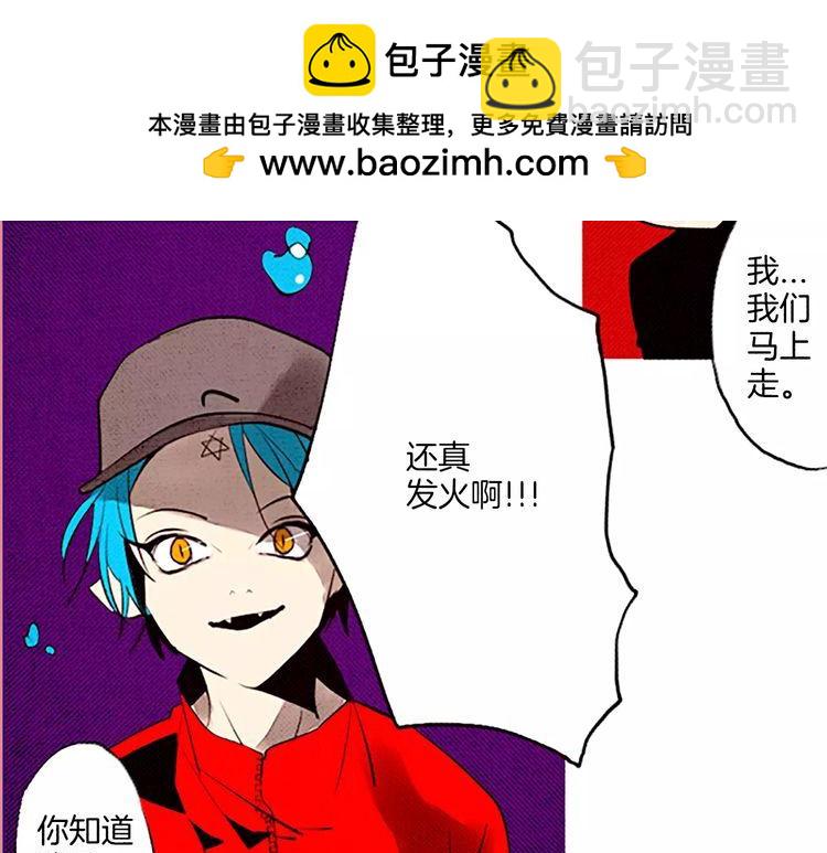 《恶魔也要义务教育》第66话 小女孩？！ 第20页