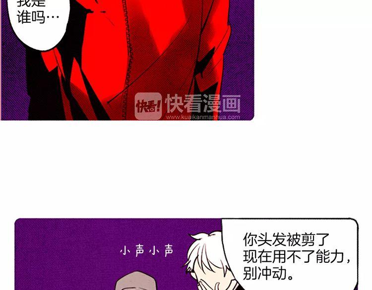 《恶魔也要义务教育》第66话 小女孩？！ 第21页