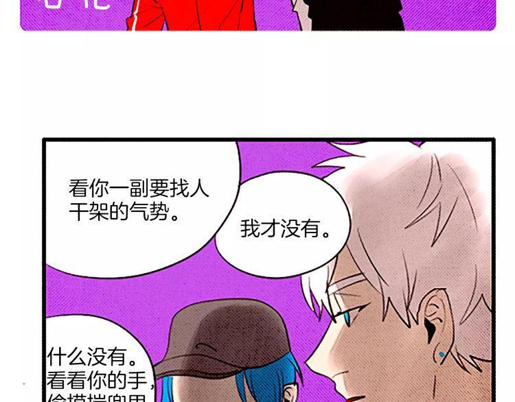 《恶魔也要义务教育》第66话 小女孩？！ 第23页