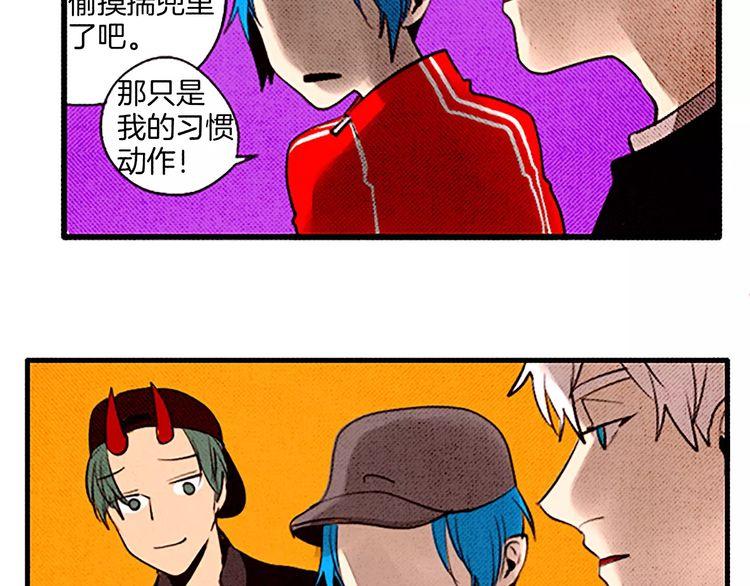 《恶魔也要义务教育》第66话 小女孩？！ 第24页