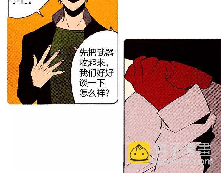 《恶魔也要义务教育》第66话 小女孩？！ 第27页
