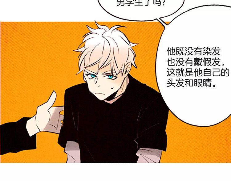 《恶魔也要义务教育》第66话 小女孩？！ 第29页