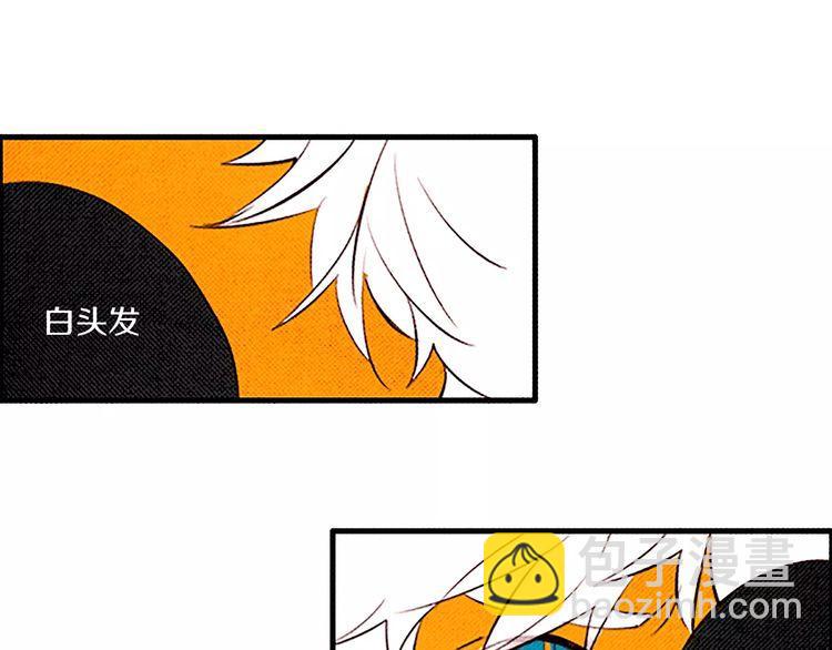 《恶魔也要义务教育》第66话 小女孩？！ 第30页