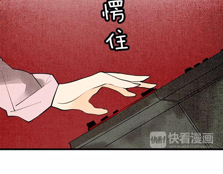 《恶魔也要义务教育》第66话 小女孩？！ 第32页