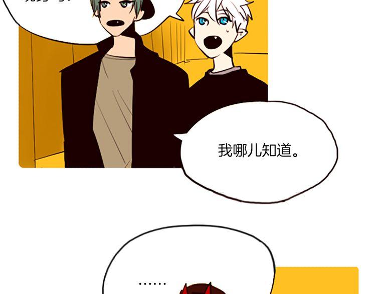 《恶魔也要义务教育》第66话 小女孩？！ 第36页
