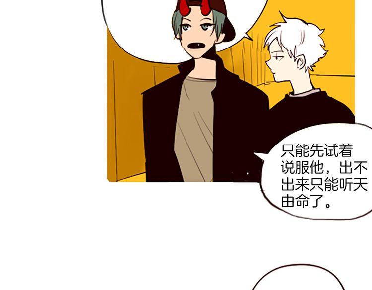 《恶魔也要义务教育》第66话 小女孩？！ 第37页