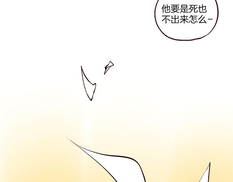 《恶魔也要义务教育》第66话 小女孩？！ 第38页
