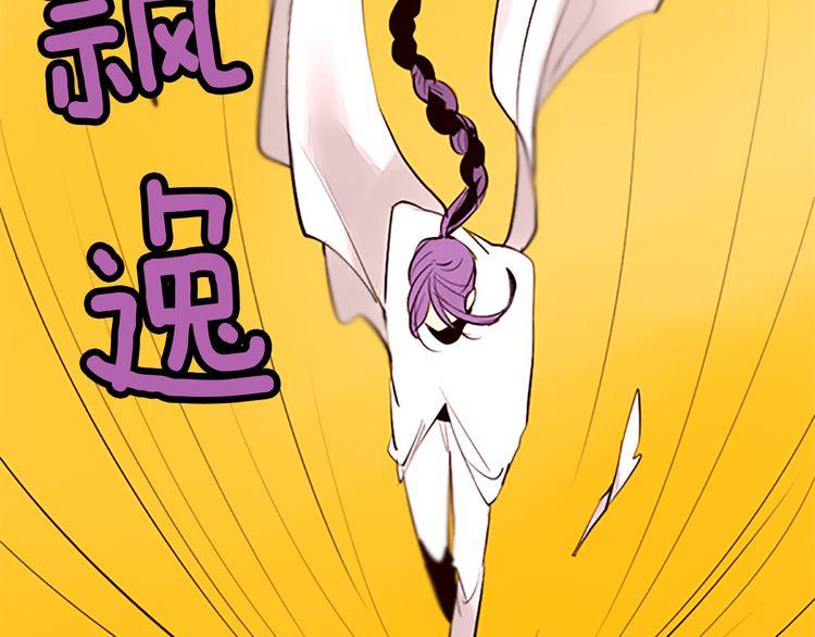 《恶魔也要义务教育》第66话 小女孩？！ 第40页