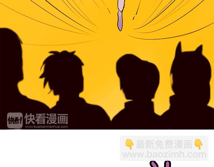 《恶魔也要义务教育》第66话 小女孩？！ 第41页