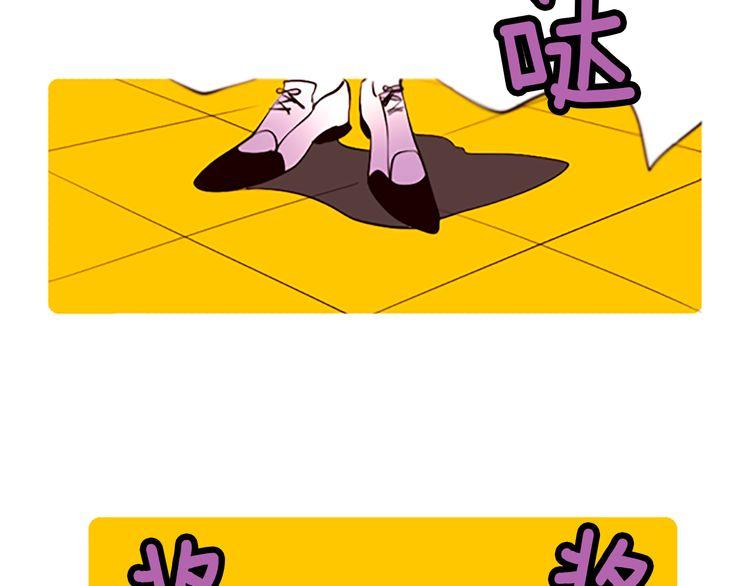 《恶魔也要义务教育》第66话 小女孩？！ 第42页