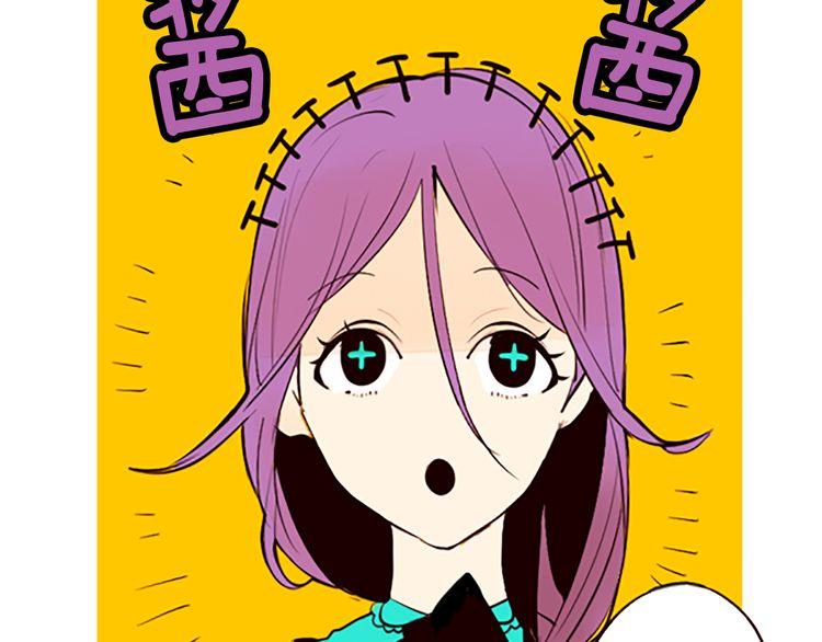 《恶魔也要义务教育》第66话 小女孩？！ 第43页