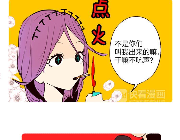 《恶魔也要义务教育》第66话 小女孩？！ 第48页