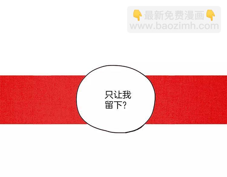 《恶魔也要义务教育》第66话 小女孩？！ 第4页