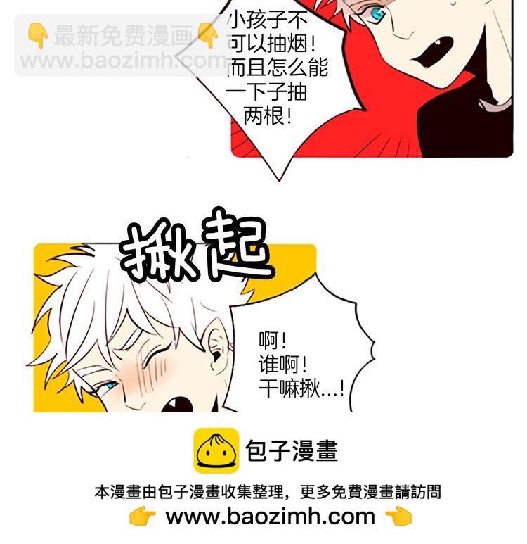 《恶魔也要义务教育》第66话 小女孩？！ 第50页